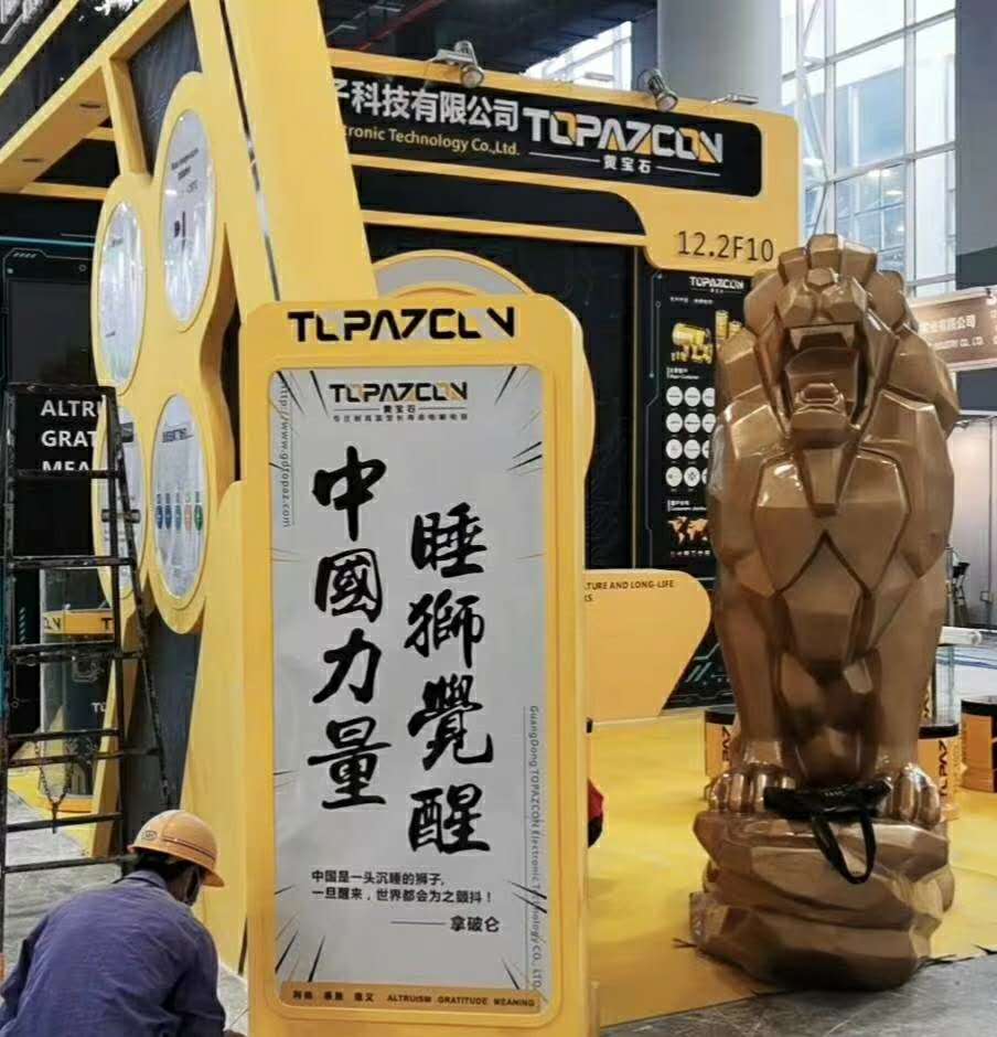 Topaz exhibited at the 2020 Guangzhou International Lighting Fair (Guangya Exhibition)